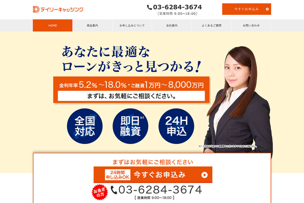 【公式】デイリーキャッシング | フリーローン・おまとめローン・不動産担保ローン・ビジネスローンの事なら、デイリーキャッシングにお任せください！ - 株式会社デイリープランニングのサービス、全国対応可能なデイリーキャッシングでは『フリーローン』『おまとめローン』『不動産担保ローン』『ビジネスローン』と、お客様に最適なローンをご案内・ご提供させていただいております。急なご出費等で資金が必要な際は、是非お気軽にご連絡頂ければ幸いです。