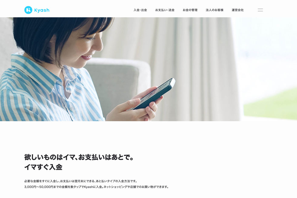 イマすぐ入金 - コンビニで後払いできるアプリ/Visaカード - Kyash