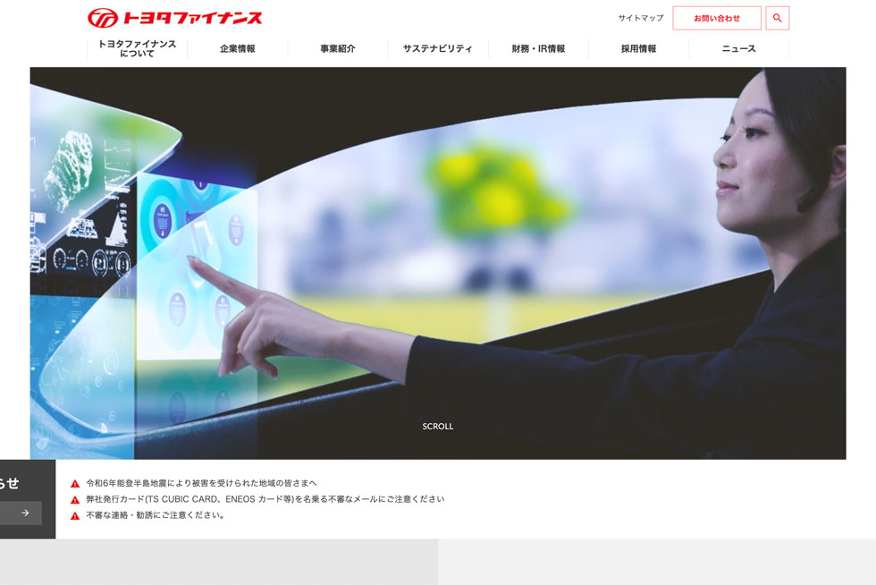 トヨタファイナンス株式会社