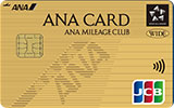 ANAJCBワイドゴールドカード