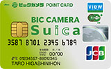 ビックカメラSuicaカードのおすすめポイントまとめ！Suica利用者なら持ってて損のないクレジットカード