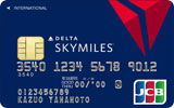 デルタ スカイマイルJCBカード （一般カード）
