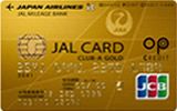 JALカードCLUB-Aゴールド OPクレジット
