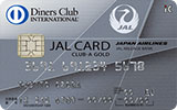 JALダイナースカード CLUB-Aゴールドカード