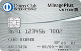 MileagePlus ダイナースクラブカード