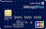 MileagePlus一般カード