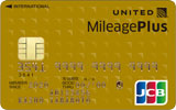 MileagePlusゴールドカード