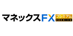 マネックスFX プレミアム