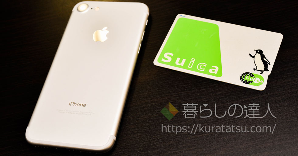 iPhone7とSuicaカード