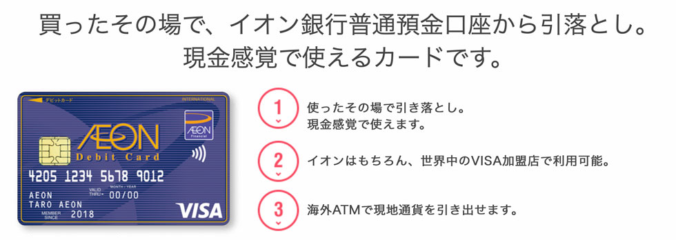 海外でデビットカードを使うなら海外事務手数料に要注意 その理由やクレジットカードとの違いを解説 クレジットカード