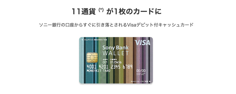 海外でデビットカードを使うなら海外事務手数料に要注意 その理由やクレジットカードとの違いを解説 クレジットカード