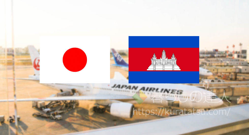 日本とカンボジア国旗