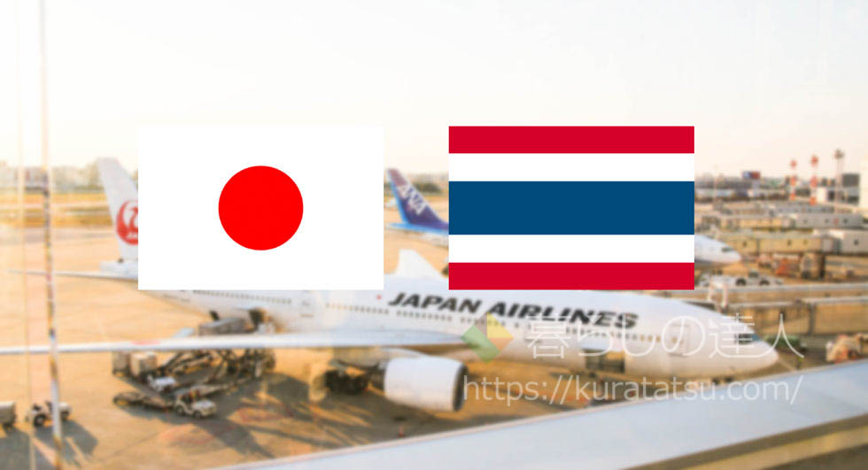 日本とシンガポール国旗と空港
