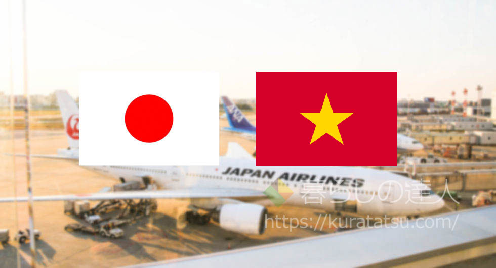 日本とベトナム国旗