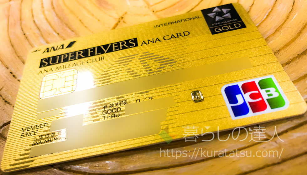 ゴールドカードは年収いくらで入会可能？その目安とゴールドクレジットカードの選び方を解説