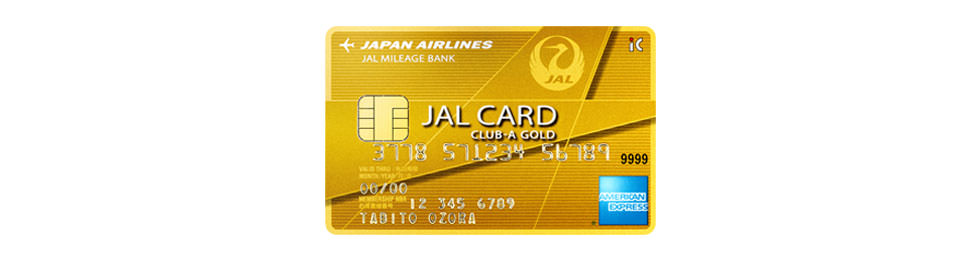 JAL アメリカン・エキスプレス・カード CLUB-Aゴールドカード