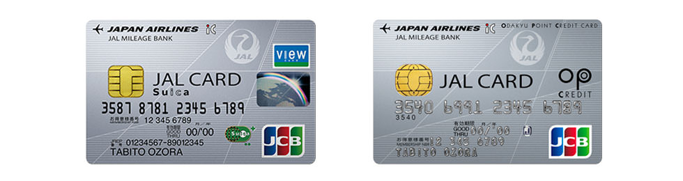 JALカード Suica（JCB）とJALカード OPクレジット