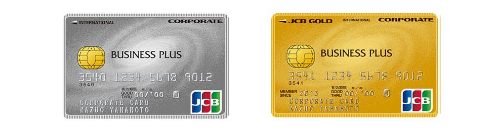 キャッシュバック型JCB法人カード