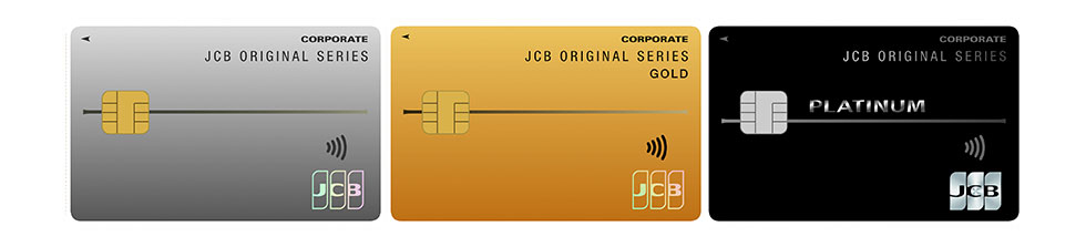 ポイント還元型JCB法人カード