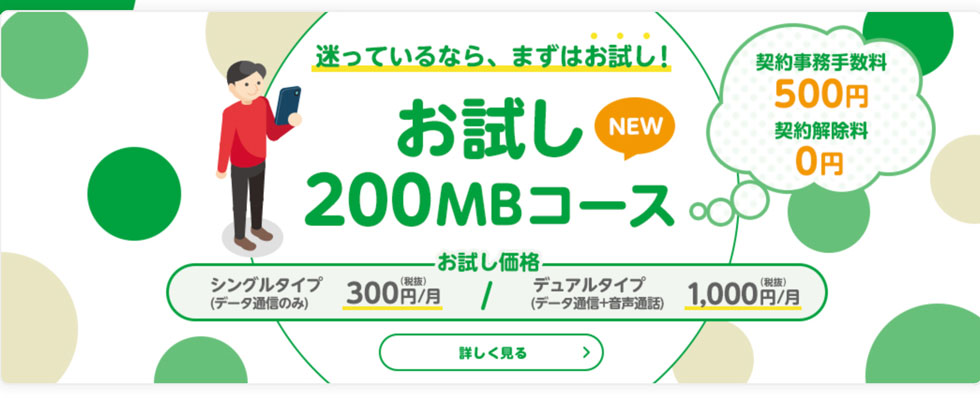 Mineo マイネオ の速度は遅い 早い 3年使った感想と 速度に関する注意点を紹介 格安sim