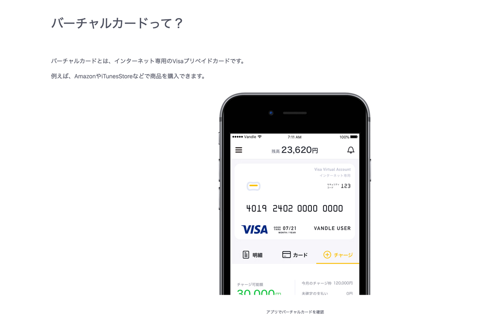 バーチャルカードとは?審査なしで即日発行できクレジットカードのように使える!今話題のおすすめカードをまとめて紹介