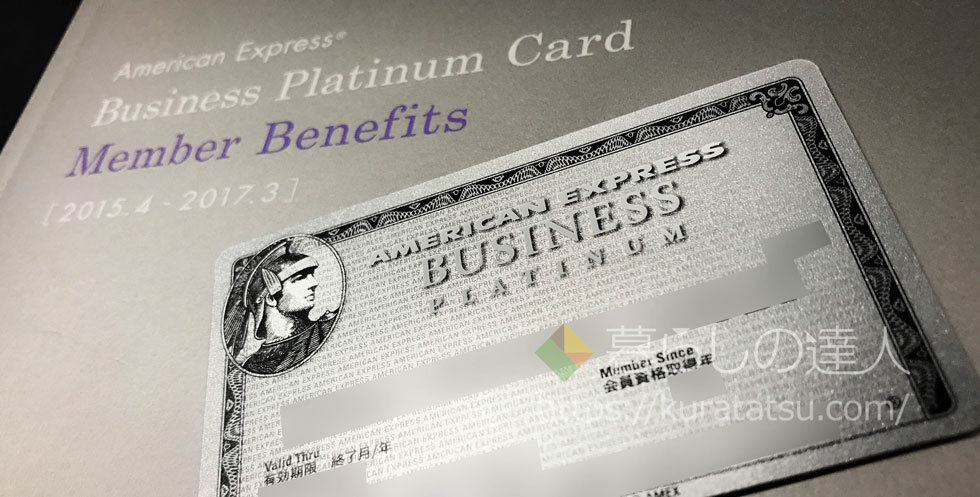 法人カード比較!ビジネス専用のクレジットカードの選び方やメリットを徹底解説